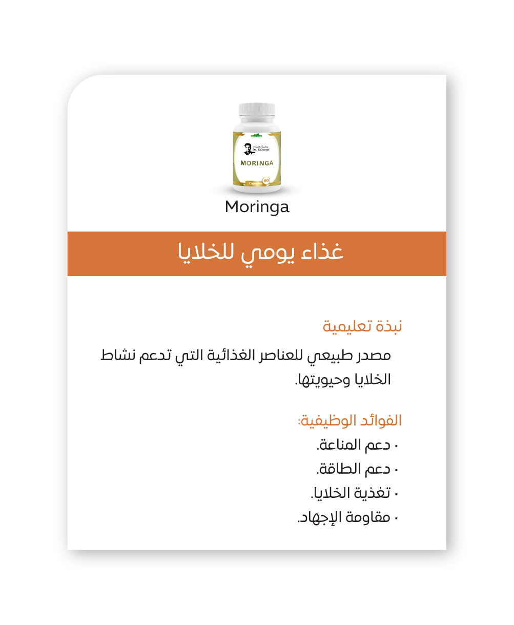 التنقية ودعم الميتوكندريا