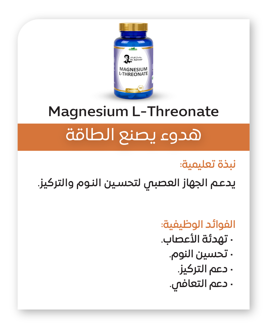 بروتوكول الطاقة والحيوية 10