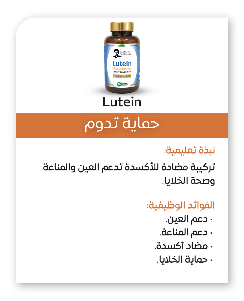 بروتوكول الطاقة والحيوية 12