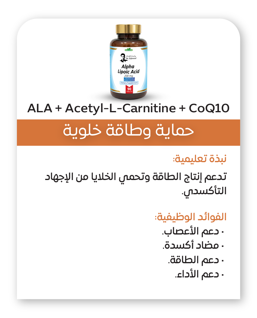 التنقية ودعم الميتوكندريا