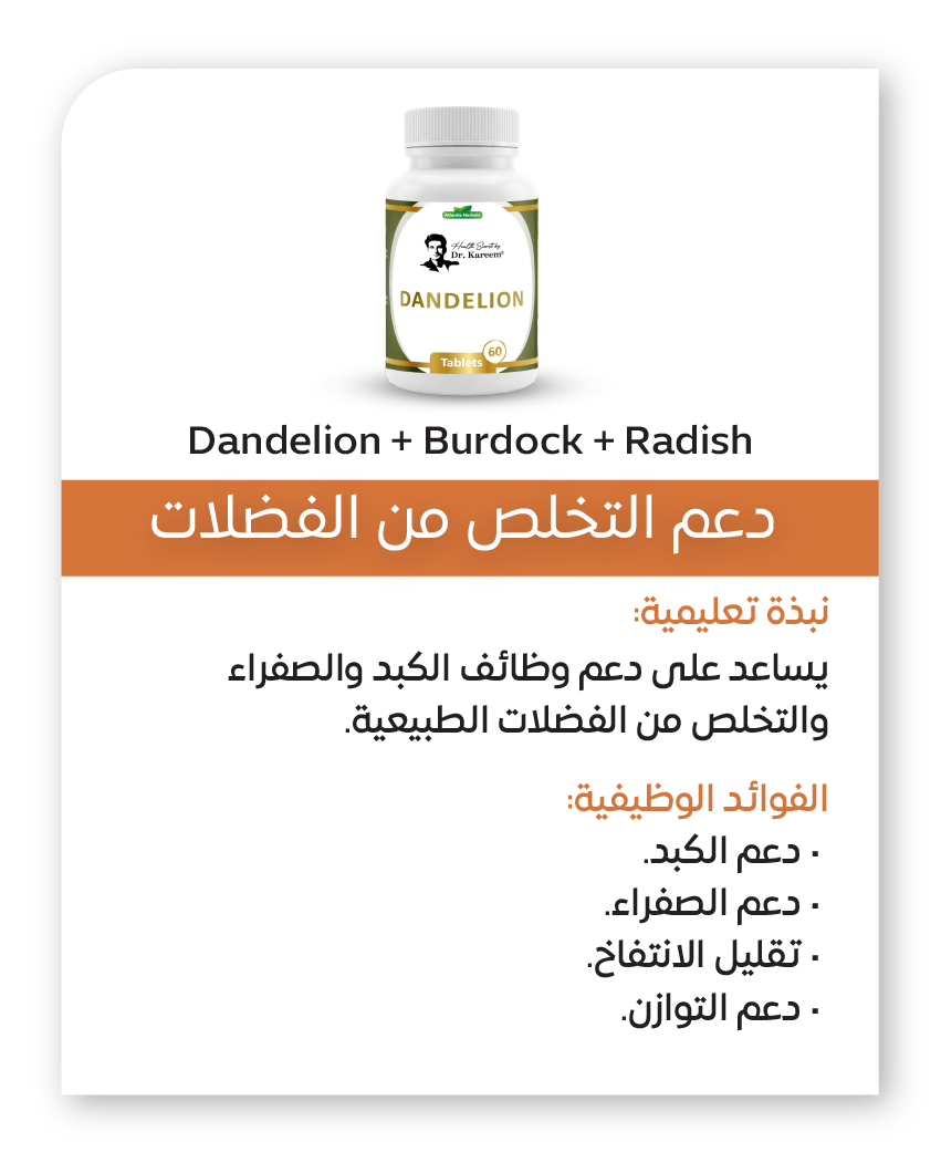 بروتوكول الكبد 10