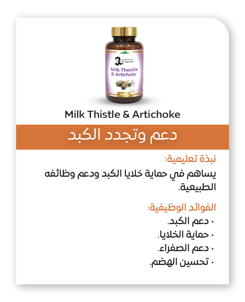 بروتوكول الكبد 11