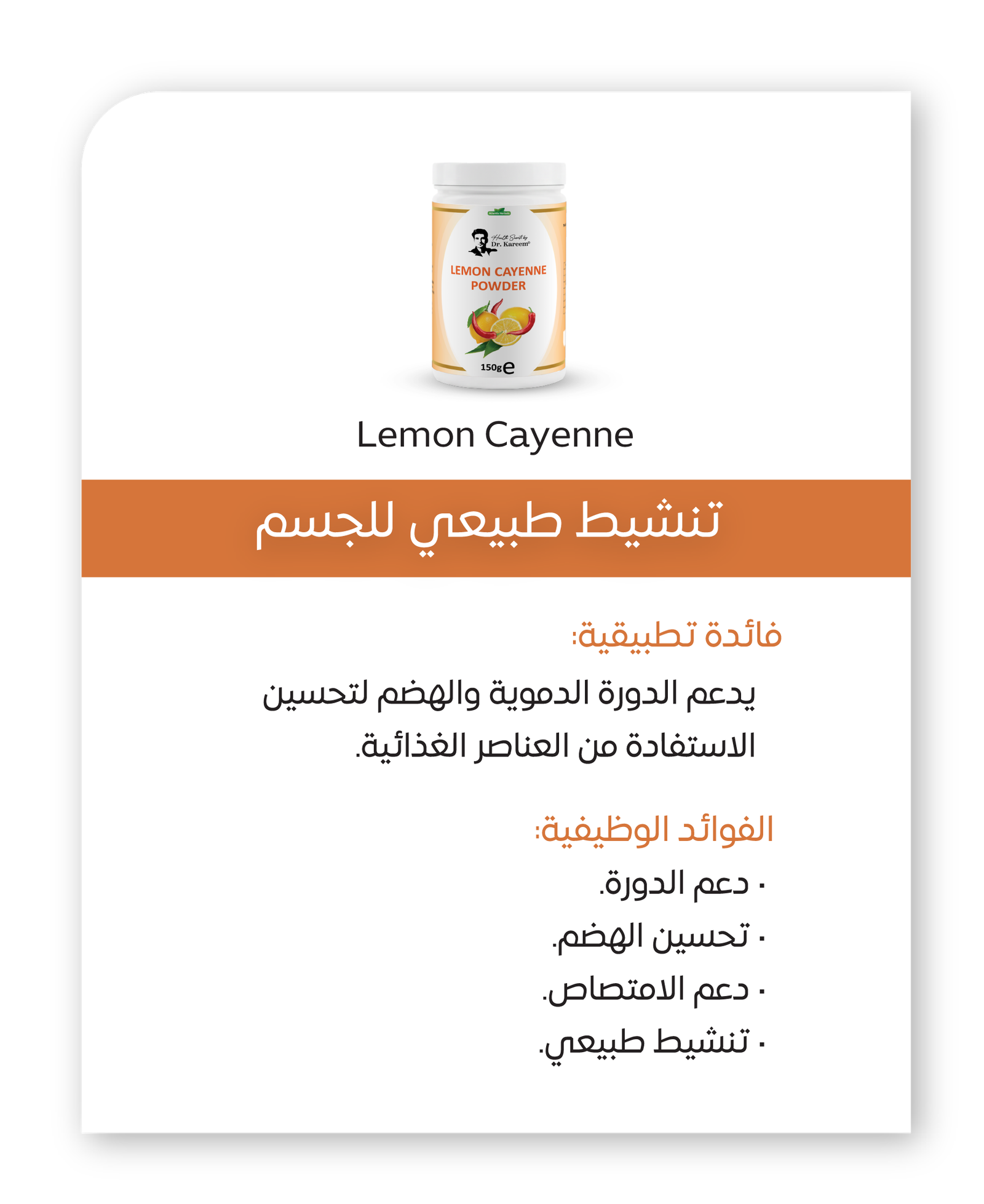 بروتوكول المناعة الفولاذية 10
