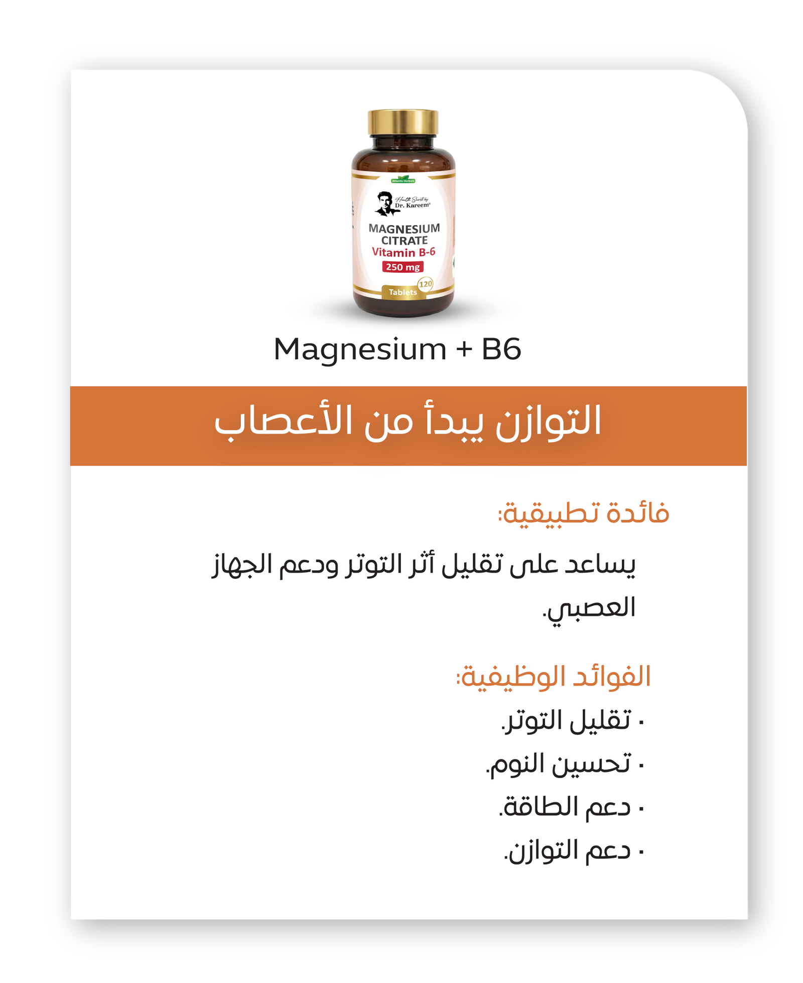 بروتوكول المناعة الفولاذية 11