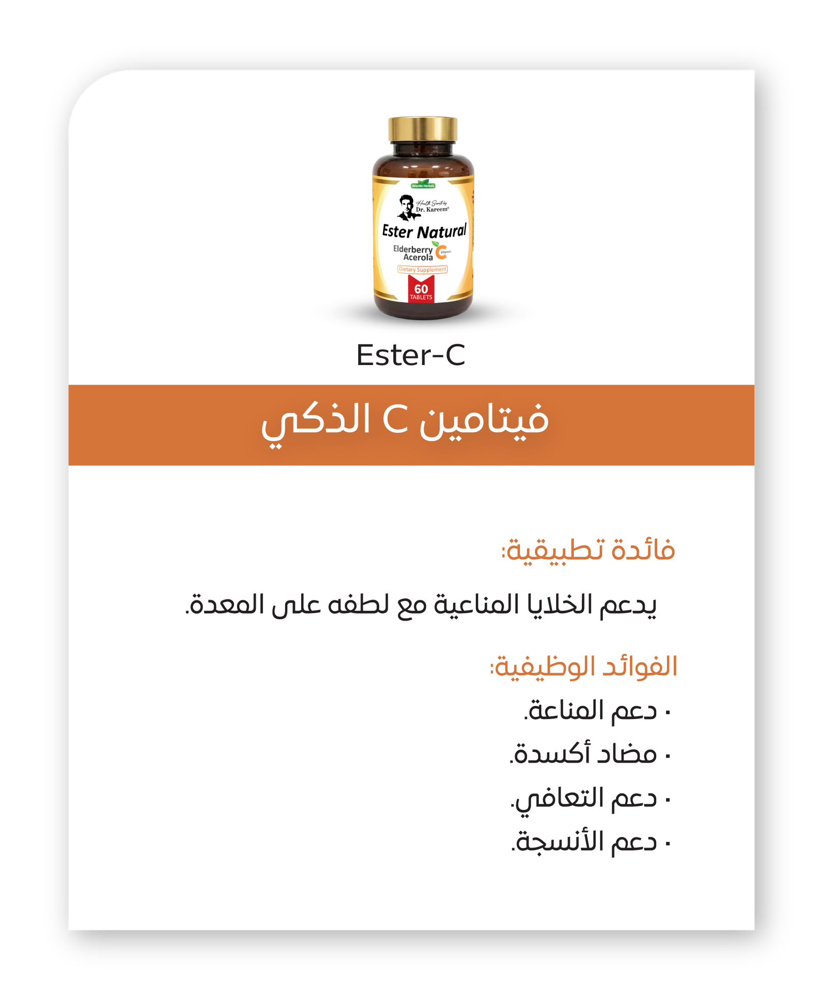 بروتوكول المناعة الفولاذية 12
