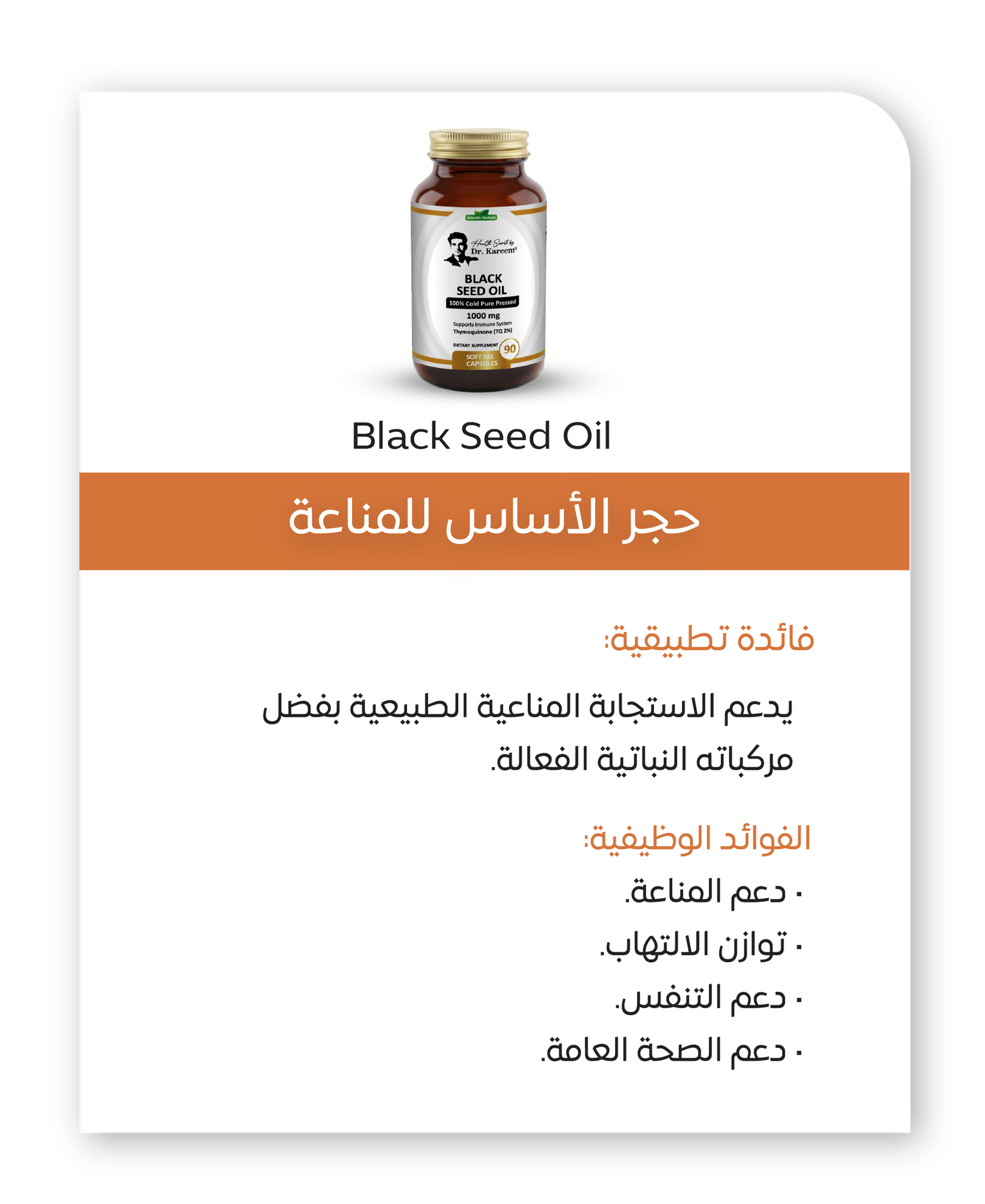 بروتوكول المناعة الفولاذية 13