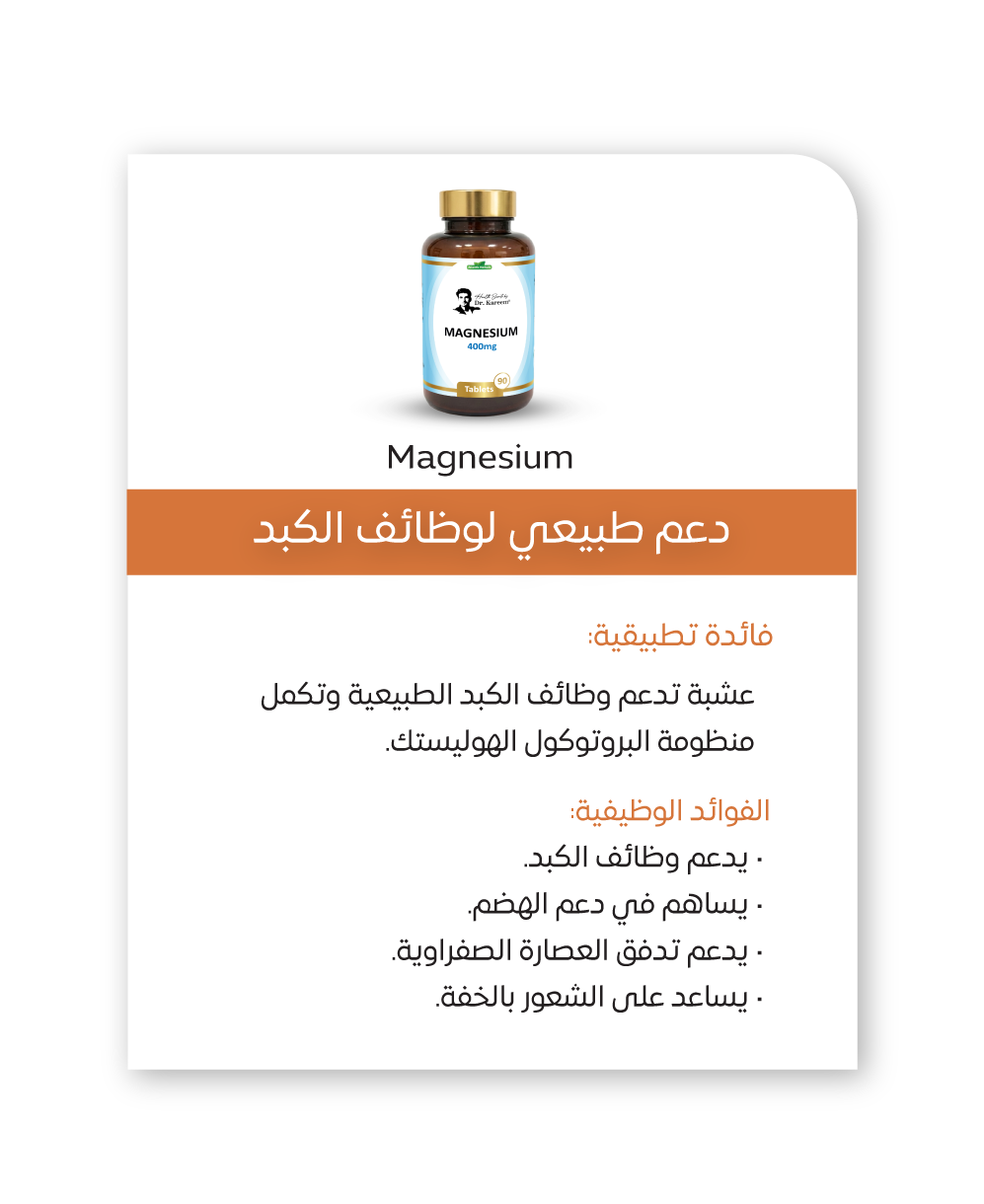 بروتوكول تـــوازن الأمعـــاء 13