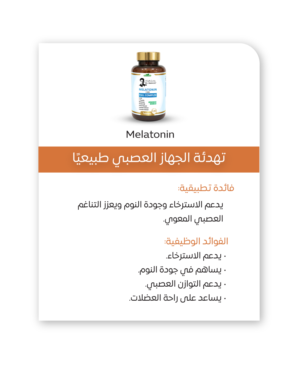 بروتوكول تـــوازن الأمعـــاء 14