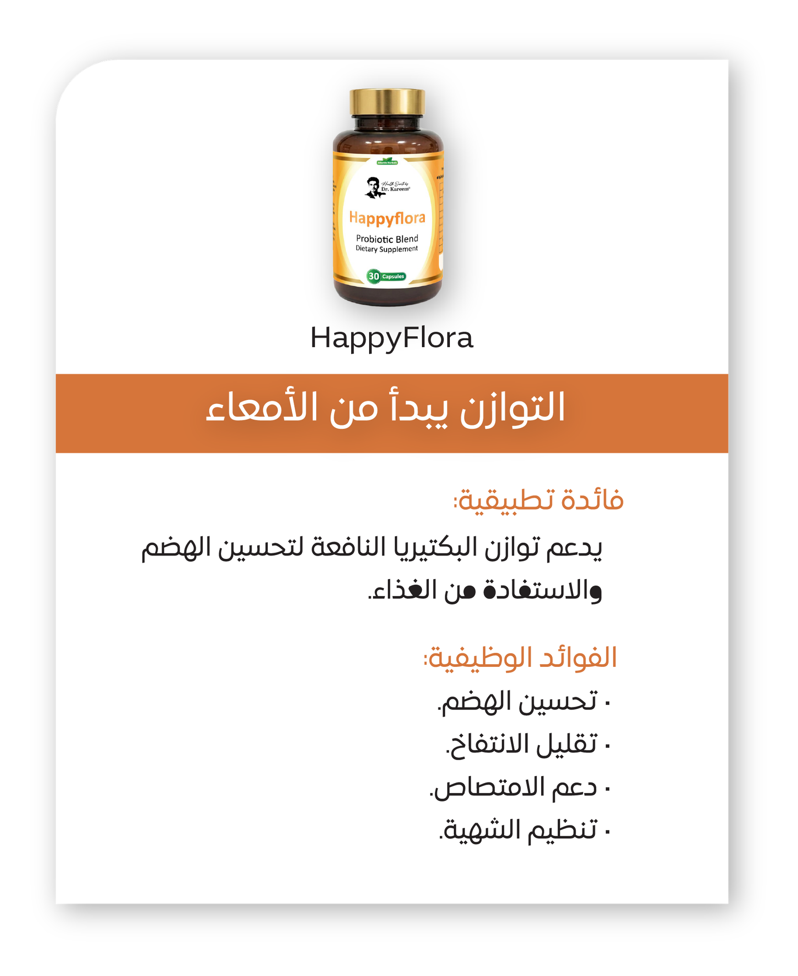 بروتوكول ضبط الوزن الذكي بعد التعديل 11