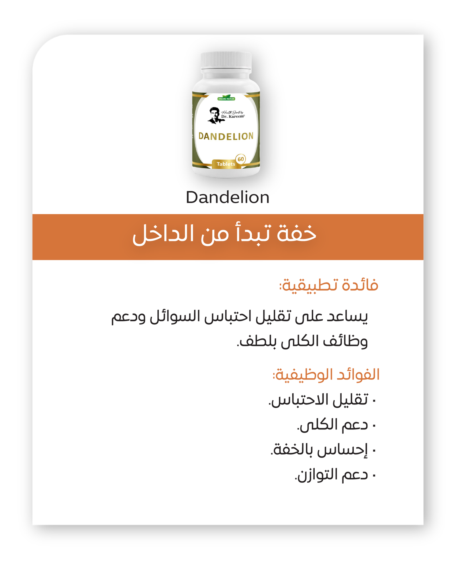 بروتوكول ضبط الوزن الذكي بعد التعديل 13