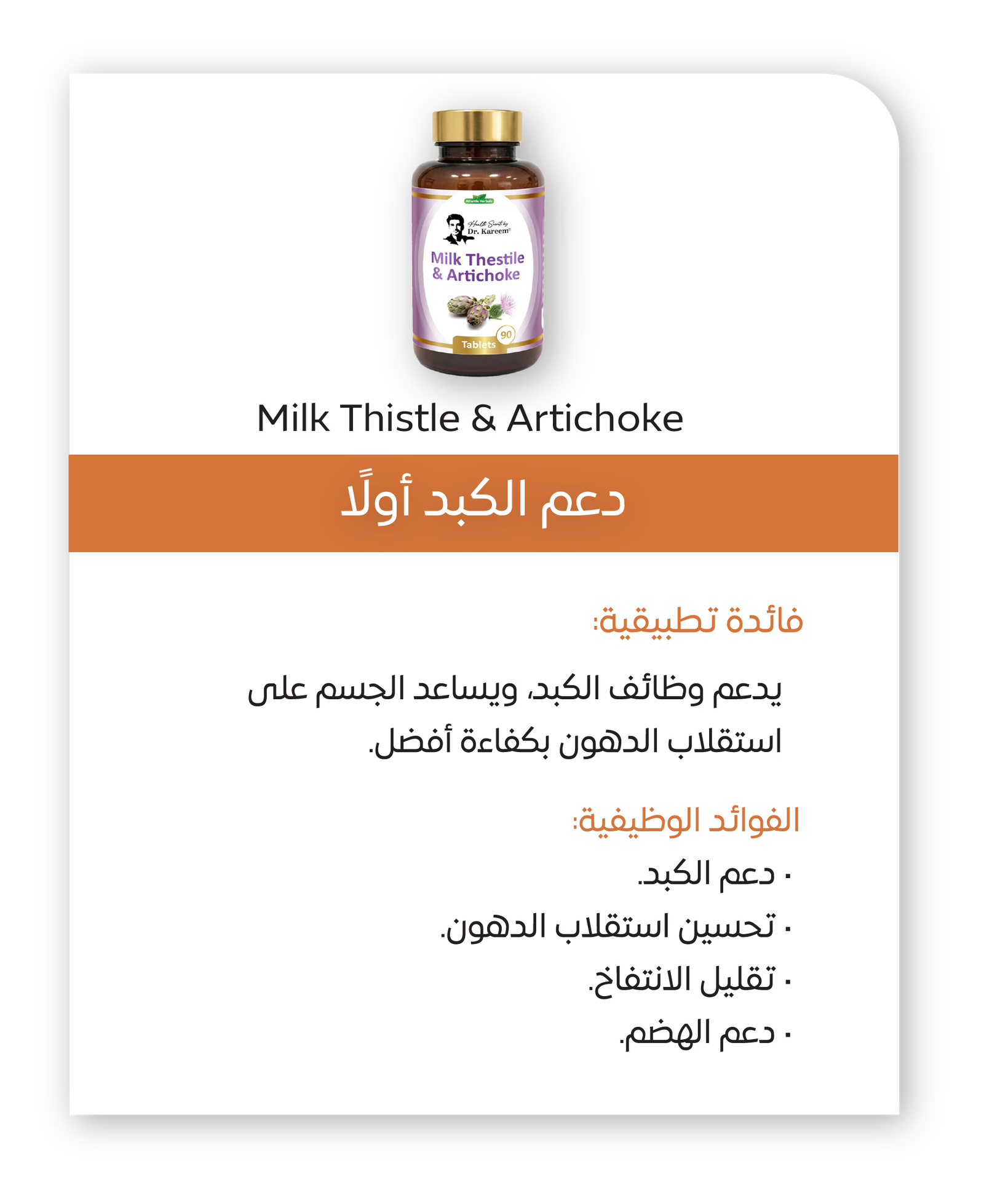 بروتوكول ضبط الوزن الذكي بعد التعديل 14